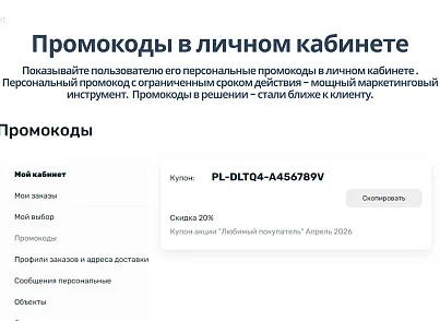 Апріорі.ЕкомМаркет: Інтернет-магазин (apriori.ecom) - рішення на Бітрікс