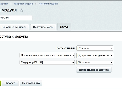 Подсветка карточек CRM (lion.backlighter) - рішення на Бітрікс