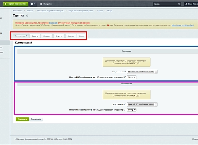 Расширение модуля Бизнес-процессы (bestrank.bizprocextention) - рішення на Бітрікс
