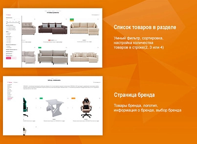 Сучасний меблевий магазин «Ваші меблі» (vlweb.vashamebel) - рішення на Бітрікс