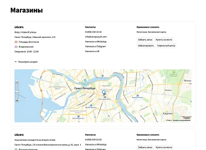 Отраслевой интернет-магазин товаров для здоровья, медтехники и оптики «Крайт: Life» (krayt.enteros) - решение для Битрикс