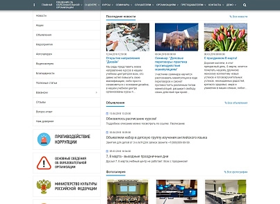 SIMAI: Сайт навчального центру – адаптивний з версією для людей з вадами зору (simai.educenter) - рішення на Бітрікс