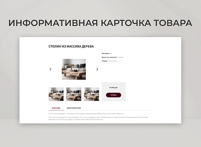 Team-B - Каталог мебели №18 (teamb.mebel) - рішення на Бітрікс