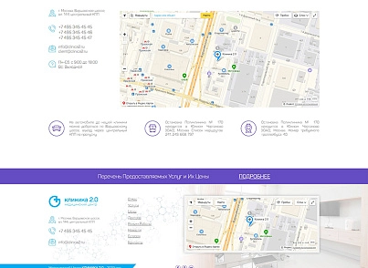 Медичний центр Клініка 2.0 (vsfr.clinic2) - рішення на Бітрікс