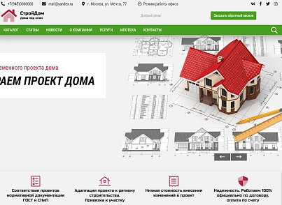 КоЛайн: HOME - Дома под ключ (colain.home) - рішення на Бітрікс