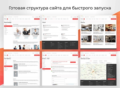 INNET: Корпоративний Focus + інтернет-магазин (innet.focus) - рішення на Бітрікс