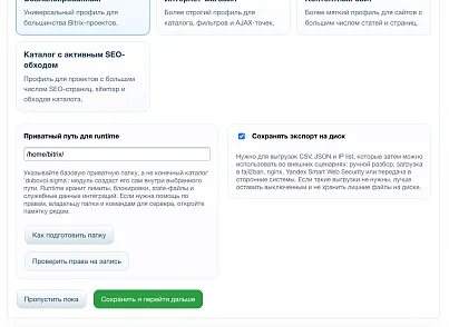 Дубовой: Сигма - защита трафика и контроль ботов с ИИ советником (dubovoi.sigma) - рішення на Бітрікс