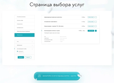 Prymery:Med - Сайт медичної організації (prymery.med) - рішення на Бітрікс