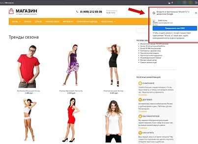 Dwstroy: Авторизация через Google (OAuth 2.0) (dwstroy.googleonetap) - рішення на Бітрікс