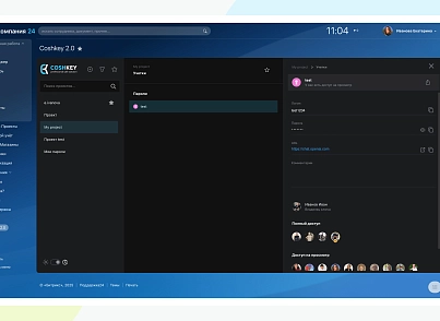 Coshkey 2.0 (mitrafreematiq.coshkey2) - рішення на Бітрікс