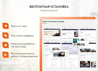 PR-Volga: Грузоперевозки. Готовый корпоративный сайт (prvolga.truckings2) - рішення на Бітрікс
