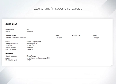 INTEC StartShop - модуль інтернет-магазину для редакції Старт (intec.startshop) - рішення на Бітрікс