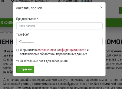 КоЛайн: HOME - Дома под ключ (colain.home) - рішення на Бітрікс