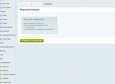 Импорт из Excel. Загрузка каталога товаров 1С-Битрикс (kda.importexcel) - решение для Битрикс