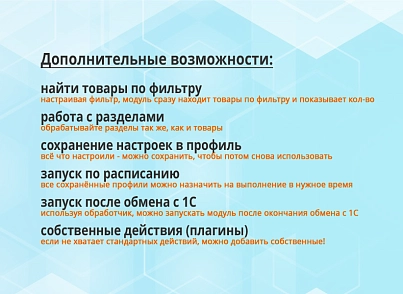 Антирутін (webdebug.antirutin) - рішення на Бітрікс