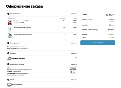 Отраслевой интернет-магазин товаров для здоровья, медтехники и оптики «Крайт: Life» (krayt.enteros) - решение для Битрикс