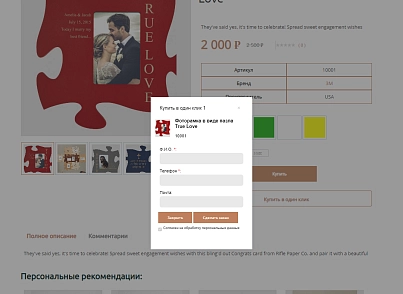 Pvgroup.Gift - Интернет магазин подарков и сувениров №60136 (pvgroup.60136) - рішення на Бітрікс