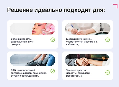 Модуль: Онлайн-бронирование  (goodsol.booking) - рішення на Бітрікс