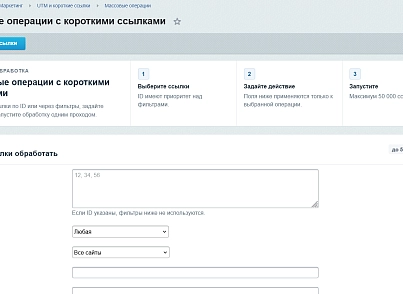 UTM и короткие ссылки (kommutator.utm) - рішення на Бітрікс