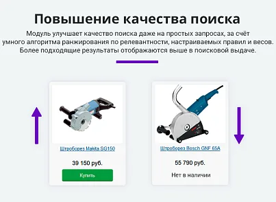 Розумний пошук з виправленням помилок у запиті, підказками та областю пошуку, що настроюється. (arturgolubev.smartsearch) - рішення на Бітрікс