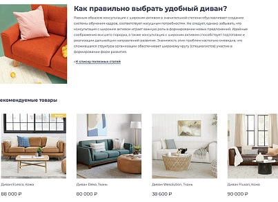 Галузевий інтернет-магазин меблів та меблевих комплектів «Крайт: Меблі. Furniture» (krayt.furniture) - рішення на Бітрікс