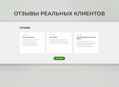 Team-B - Красота и Здоровье сайт с каталогом №15 (teamb.beauty) - рішення на Бітрікс