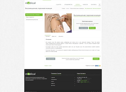 Medical: типовой сайт медицинской компании (bizsolutions.orgmedical) - рішення на Бітрікс