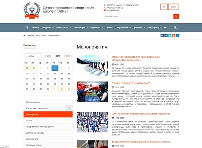 SIMAI: Сайт спортивної школи – адаптивний з версією для людей з вадами зору (simai.sportschool) - рішення на Бітрікс