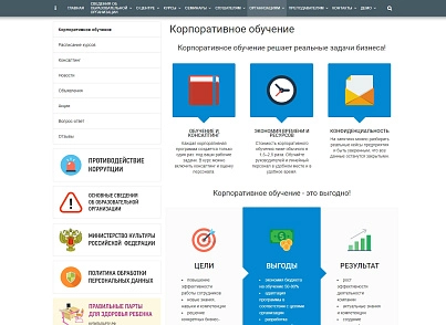 SIMAI: Сайт навчального центру – адаптивний з версією для людей з вадами зору (simai.educenter) - рішення на Бітрікс