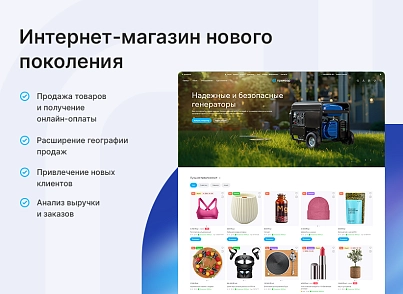 Аспро: Максимум (aspro.premier) - решение для Битрикс