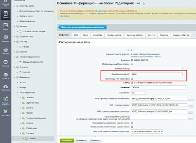 bik.rest (bik.rest) - рішення на Бітрікс
