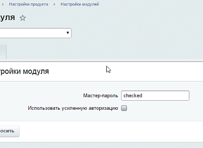 API Transfer (mcart.apitransfer) - рішення на Бітрікс