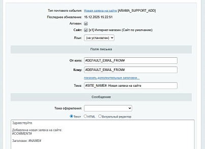 АРАМА: Техподдержка (arama.support) - рішення на Бітрікс