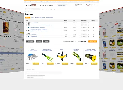 HousePRO: постільна білизна, посуд, аксесуари, товари для дому. Професійний інтернет магазин (redsign.prohome) - рішення на Бітрікс