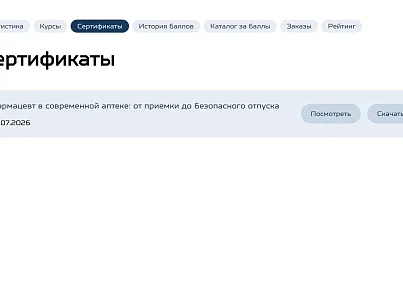 Indexis - модуль обучения: курсы, модули, уроки, тестирование, сертификаты, обмен баллов, рейтинг (indexiswebdev.training) - решение для Битрикс