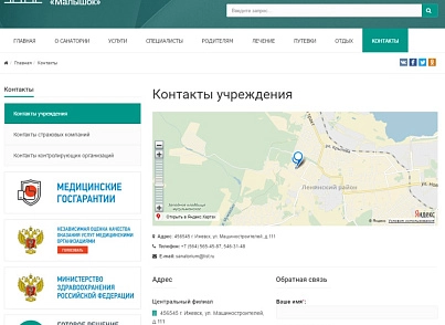SIMAI: Сайт санаторію – адаптивний з версією для людей з вадами зору (simai.sanatorium) - рішення на Бітрікс