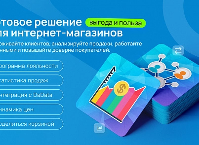 Бандл: Интернет-магазин Pro (skyweb24.bundleshoppro) - рішення на Бітрікс