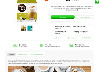Fresh: інтернет-магазин продуктів харчування, фермерські продукти та ін. (webstudiosamovar.kopotolki) - рішення на Бітрікс