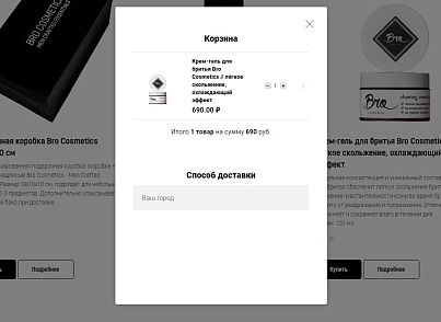 Spectre: Віджет кошика «Кактус» (spweb.kak2cwidget) - рішення на Бітрікс