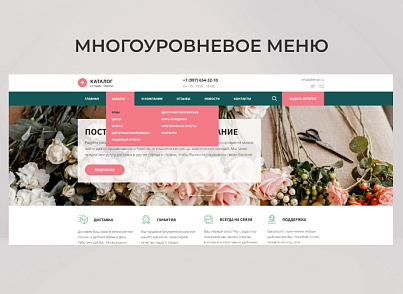 Team-B - Цветы сайт с каталогом №16 (teamb.flowers) - рішення на Бітрікс