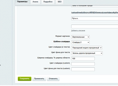 Слайдер фотографий для размещения фотогалерей в текст страниц (mtpro.sliderfortext) - решение для Битрикс