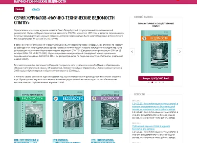Сайт научного журнала (ithive.sciencemagazine) - рішення на Бітрікс