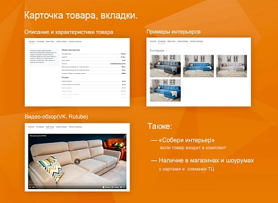 Сучасний меблевий магазин «Ваші меблі» (vlweb.vashamebel) - рішення на Бітрікс