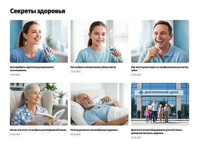 Отраслевой интернет-магазин товаров для здоровья, медтехники и оптики «Крайт: Life» (krayt.enteros) - решение для Битрикс