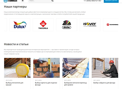 Будівництво.GS - сайт будівельної компанії (gvozdevsoft.stroygs) - рішення на Бітрікс