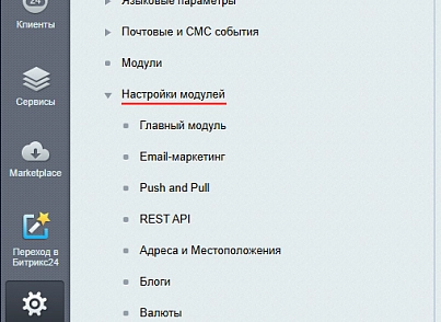 Глобал АйТі. Просунутий обмін залишками та цінами (globalit.rest) - рішення на Бітрікс