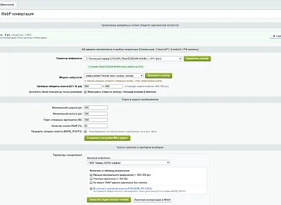 Модуль «AI Апскейлер и Улучшение фото каталога PRO» для 1С-Битрикс (picsel.imageoptimizerpro) - рішення на Бітрікс