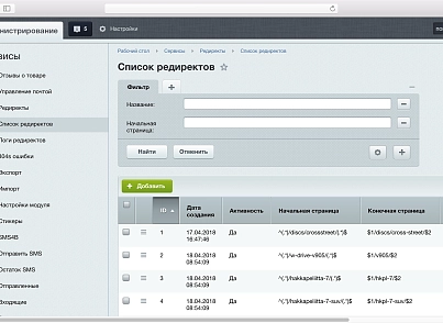 Модуль створення SEO редиректів та захист від роботів (goodde.redirect) - рішення на Бітрікс