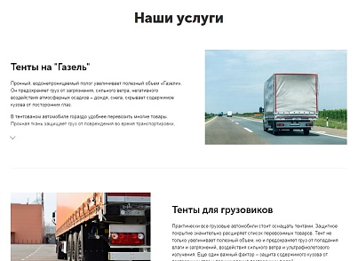 АйПи Тент - Производство, продажа и ремонт тентов и пологов (ipdesign.tent) - рішення на Бітрікс