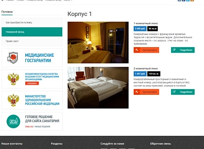 SIMAI: Сайт санаторію – адаптивний з версією для людей з вадами зору (simai.sanatorium) - рішення на Бітрікс